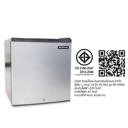ตู้เย็น 1 ประตู ตู้เย็นมินิบาร์ SONAR รุ่น RS-H50N 1.8 คิว 50 ลิตร สีเทา_6